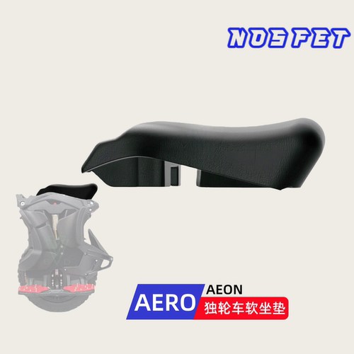 NOSFETAERO独轮车坐垫软座AEON