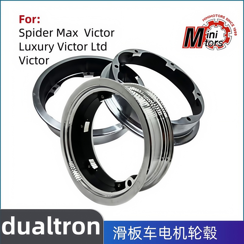 Dualtron滑板车电机轮毂轮毂轮圈