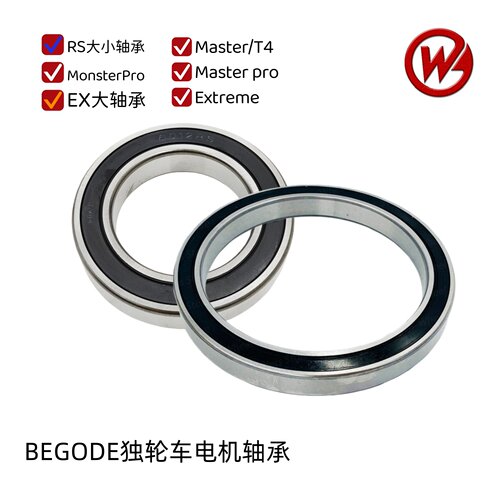 begode比高德独轮车电机大小轴承