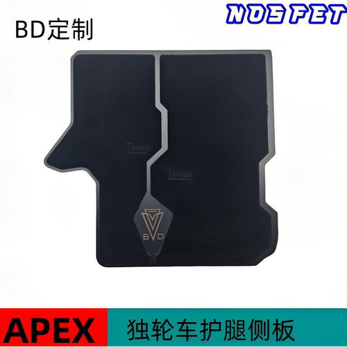 北斗BEIDOU侧板护腿板独轮车配件