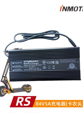 INMOTION乐行天下RS猛禽电动滑板车快速充电器84V 5A卡农头