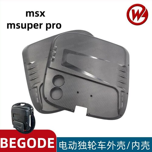 Begodemspmsx独轮车外壳内壳