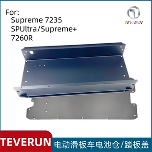 7260R滑板车电池仓踏板盖7235 SUPREME Ultra Fighter TEVERUN