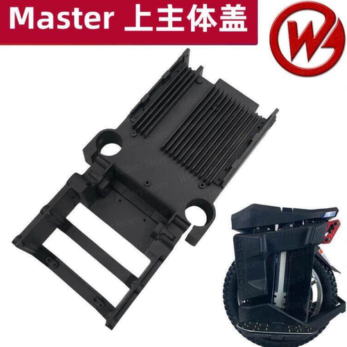 Master独轮车上主体比高德Begode