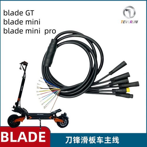 TEVERUN刀锋滑板车主线线路配件
