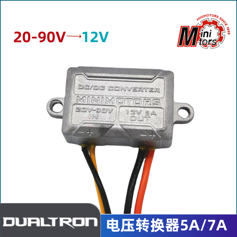 Dualtron电动滑板车电源转换器