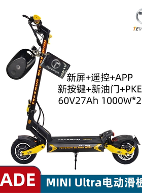 TEVERUN blade mini ultra 滑板车折叠减震成人代步车1000W*2双驱