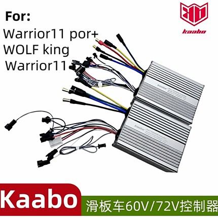 启步Kaabo Warrior11 king GT滑板控制器车60V40A 72V40A控制器