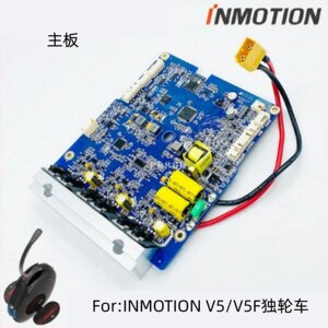 INMOTION V5F独轮车主板乐行天下电动平衡车单轮车独立控制板配件