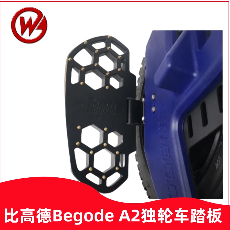比高德Begode电动独轮车蜂窝踏板