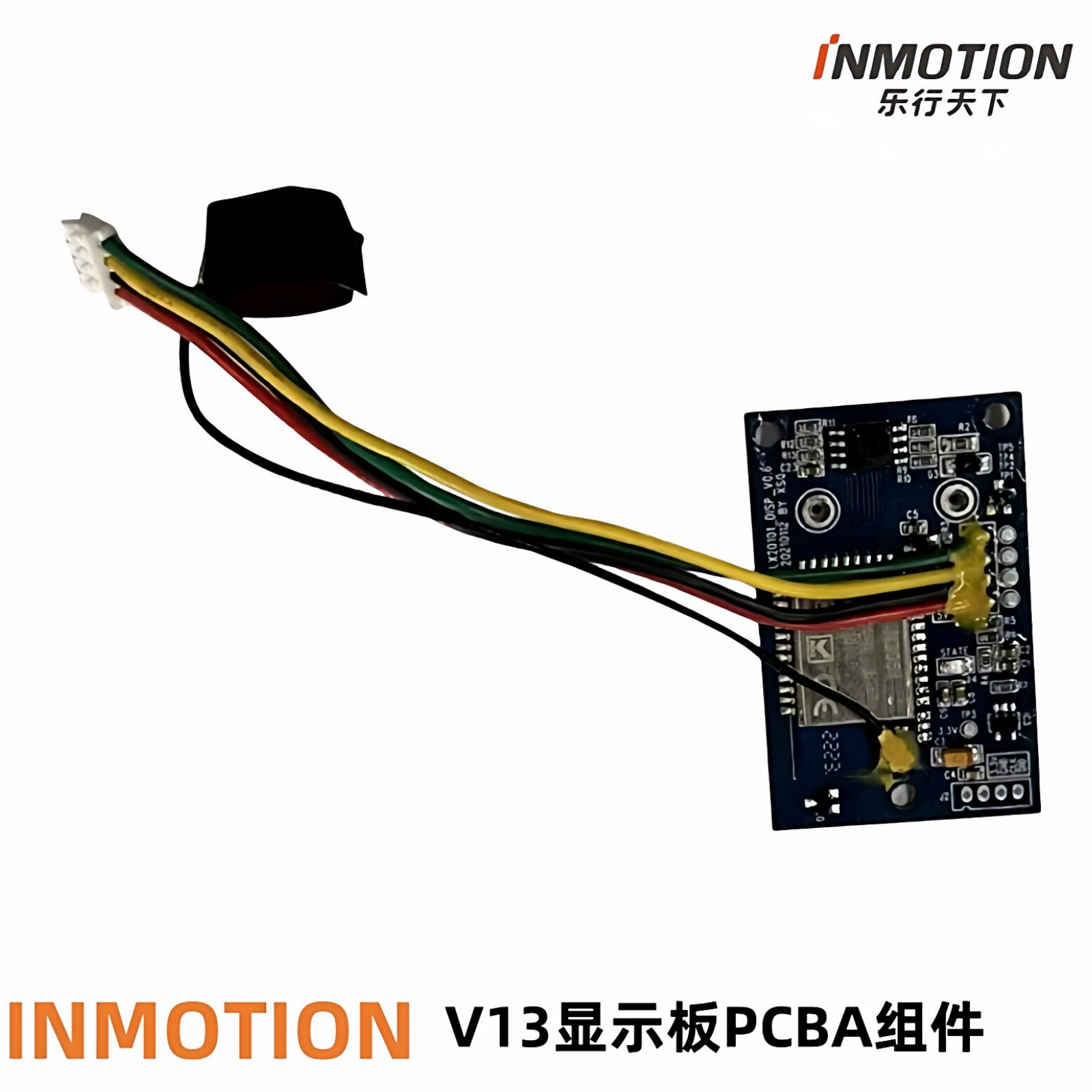 乐行INMOTIONV13独轮车显示板