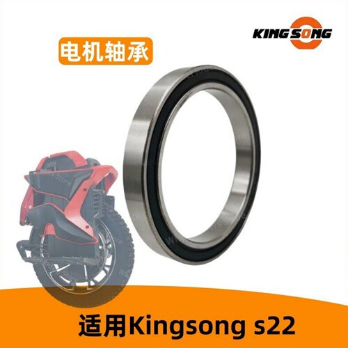 KINGSONG金丛独轮车电机轴承