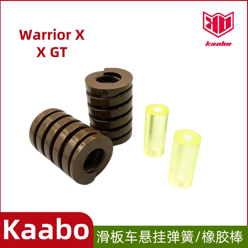 WarriorXGT10寸减震弹簧橡胶棒
