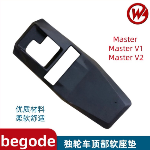 比高德begode独轮车座垫软座座椅