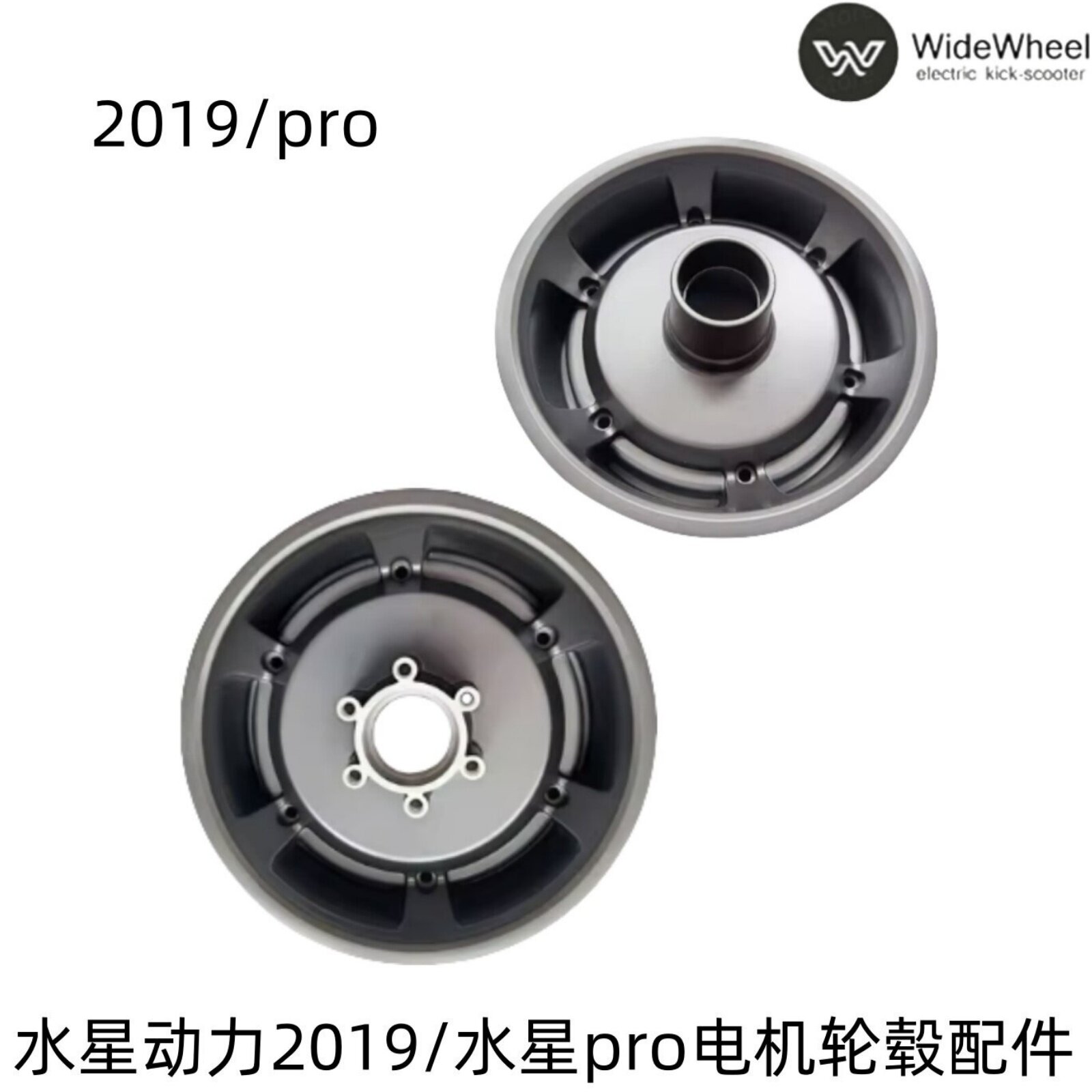 WideWheel Pro水星动力滑板车电机轮毂500W轮毂圈电动车轮胎配件
