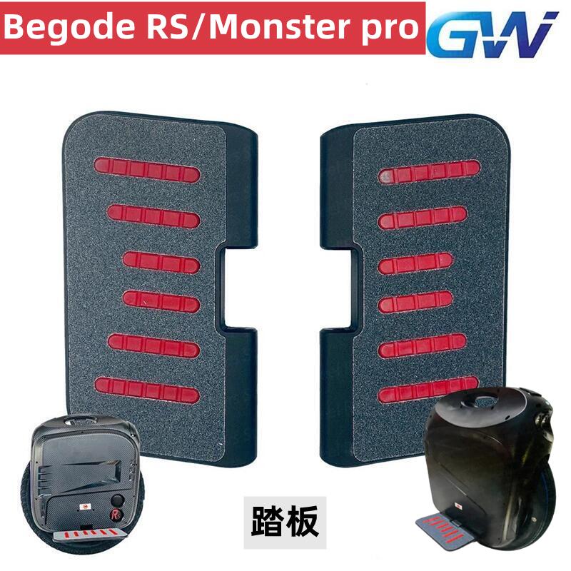 比高德BegodeRS电动独轮车踏板