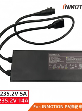 INMOTION P6充电器乐行独轮车235.2V 5A充电器14A快速充电器配件