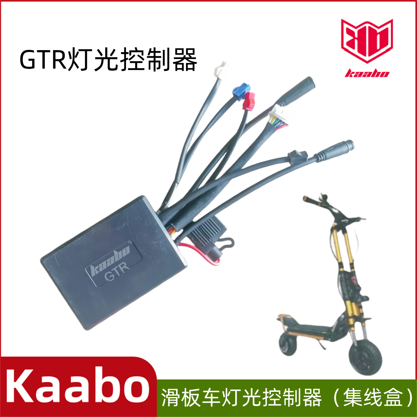 启步滑板车踏板侧灯灯光控制模块