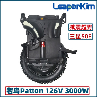 老鸟巴顿LeaperKim Patton电动独轮车平衡车126V 减震越野代步车