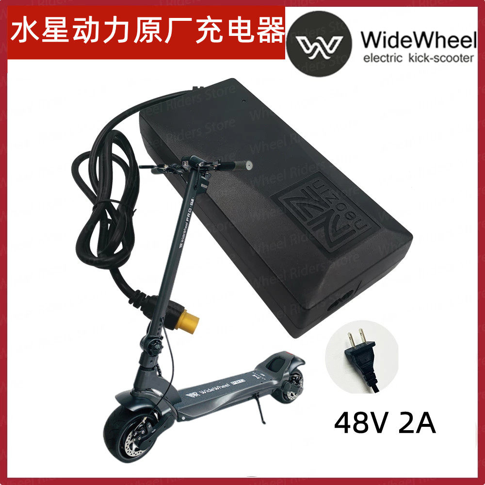 电动滑板车充电器水星动力2019 pro滑板车充电器48V 2A配件