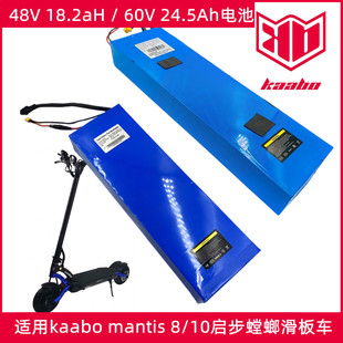 18.2Ah 48V 60V 24.5Ah 28Ah kaabo 72V 启步电动滑板车电池
