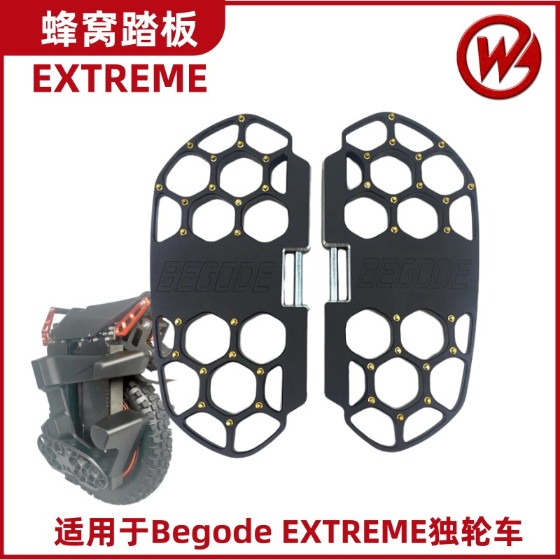 比高德begode极限独轮车蜂窝踏板