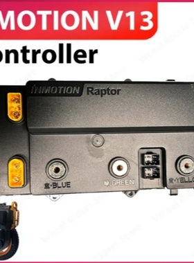 乐行Inmotion V13 电动独轮车主板控制器组装套件总成平衡车配件