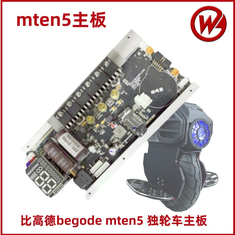 比高德begodemten平衡车主板