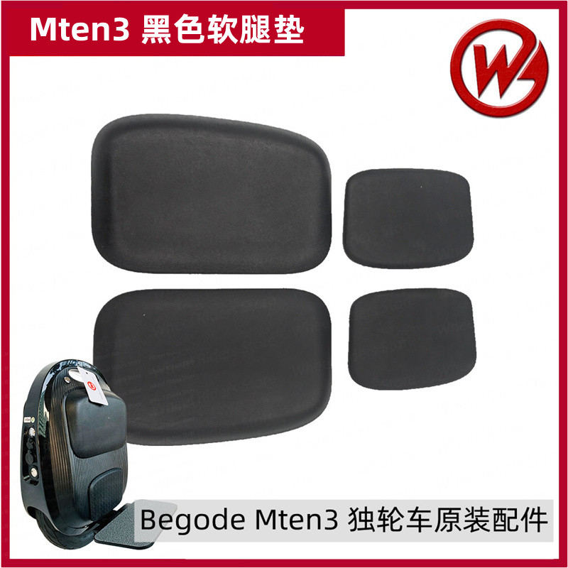 比高德begodemten3独轮车护腿垫