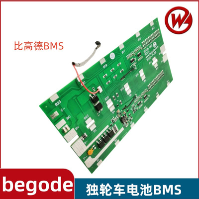 比高德begode独轮车电池保护板