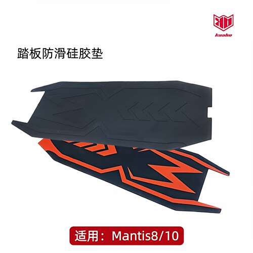 启步kaabo滑板车踏板硅胶垫防滑