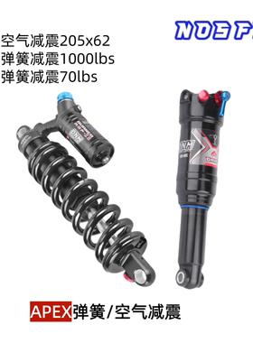 NOSFET APEX独轮车DNM弹簧阻尼减震平衡车DNM气压避震器悬挂配件