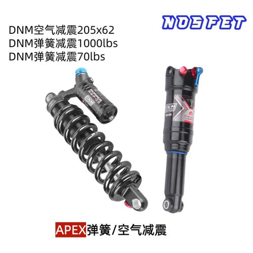 NOSFET独轮车弹簧减震空气避震