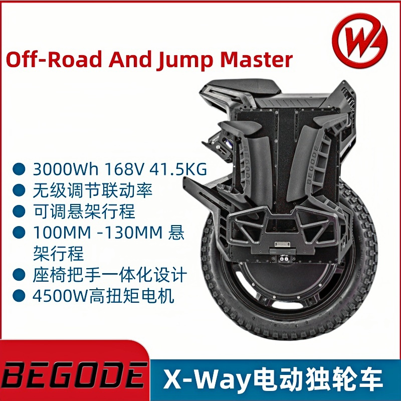 比高德BEGODEXWAY电动独轮车