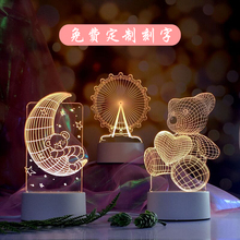 卧室床头立体灯led 3d创意台灯1