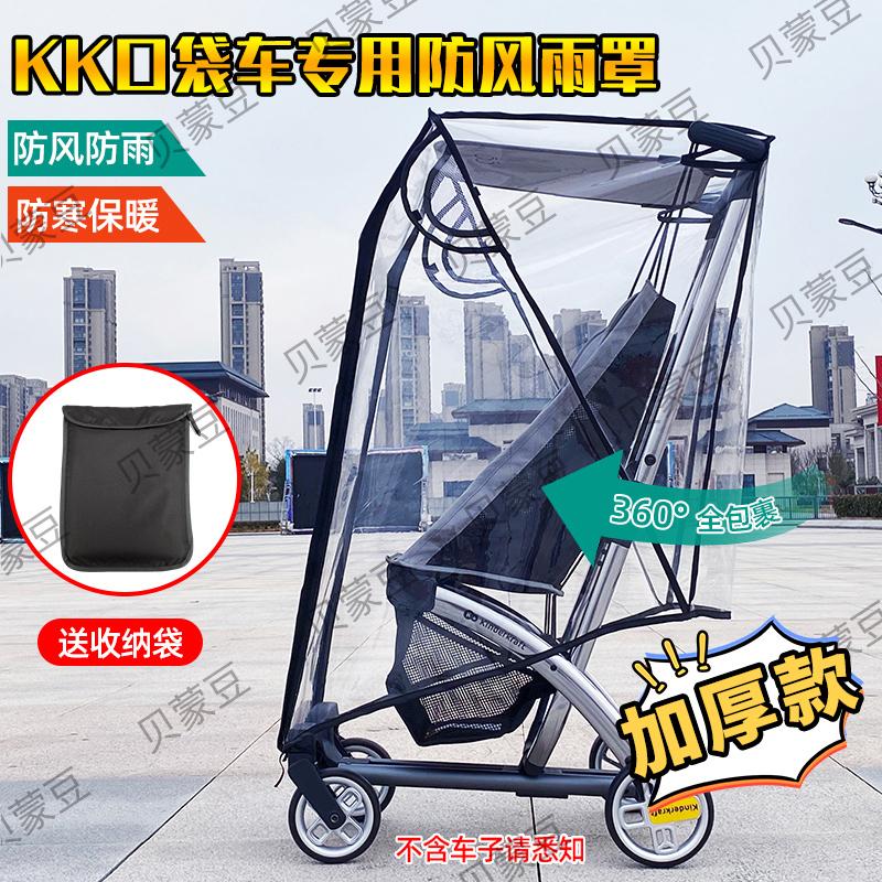 KP6-KP2口袋推车挡风罩遮阳棚