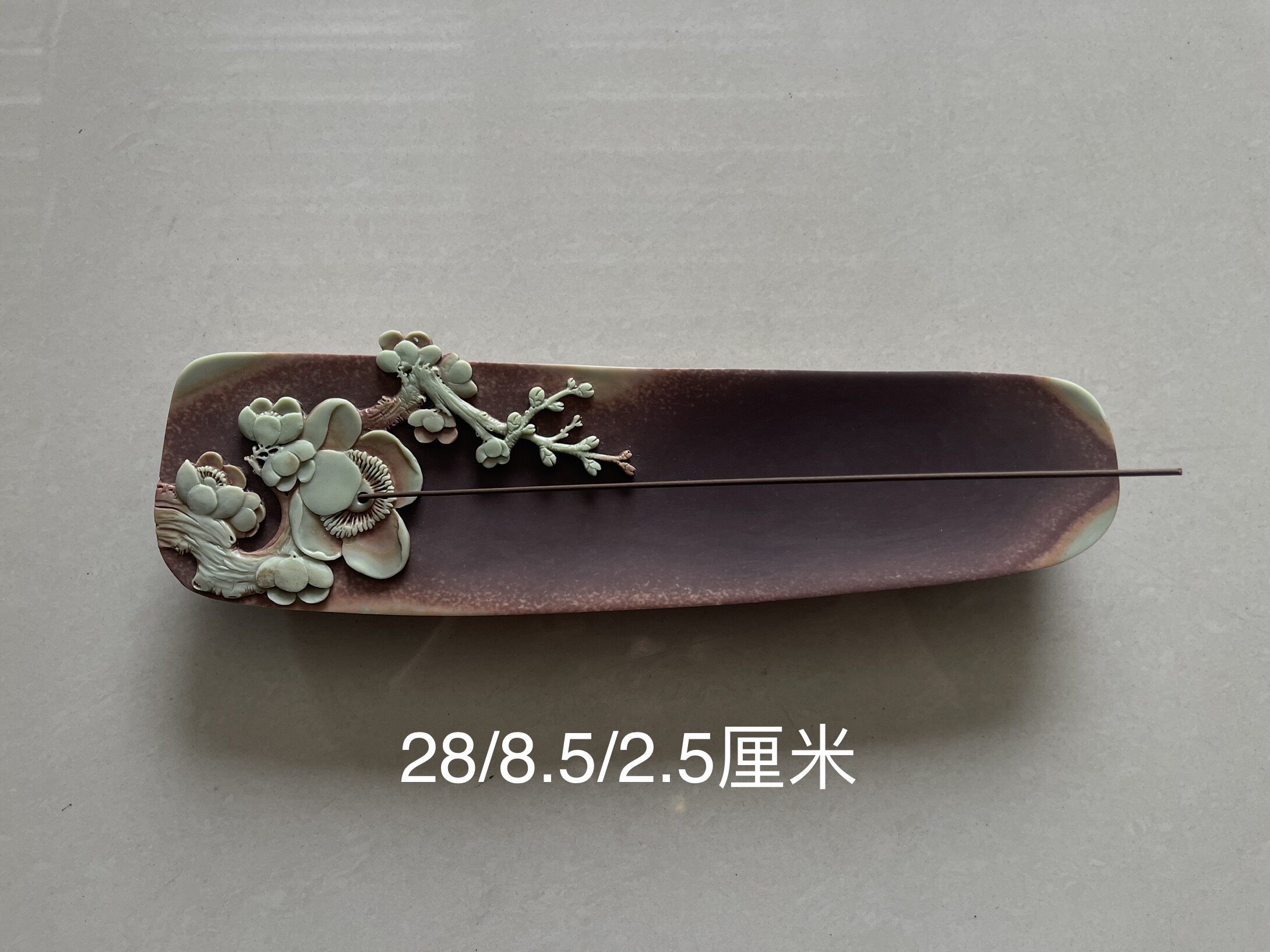 紫袍玉带石香插摆件手工雕刻天然桌面摆件