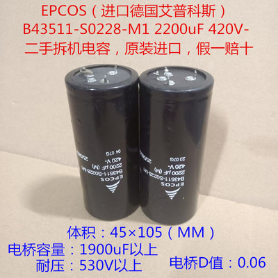 epcos进口电解电容 420V 2200uF 西门子电容 四脚电容 逆变器电容