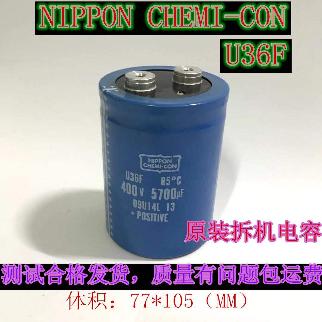 U36F 黑金刚电解电容 85℃ 400V 5700uF 高压电容 变频器电解电容
