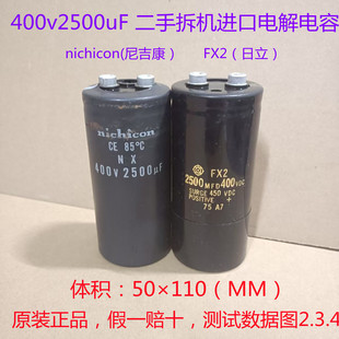 nichicon N X 400v2500uF 尼吉康电容 FX2 2500MFD400VDC日立电容
