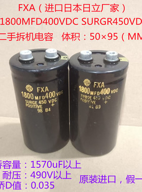 FXA 1800MFD 400VDC 进口电解电容 400V1800uF 日立金字 高压电容