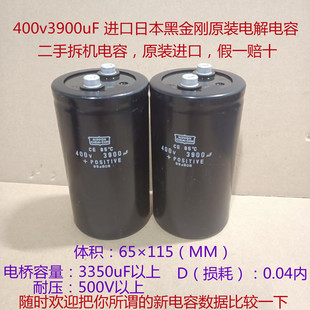 3900变频器电容 黑金刚 CE 85℃  400v3900uF 高压电解电容65*115