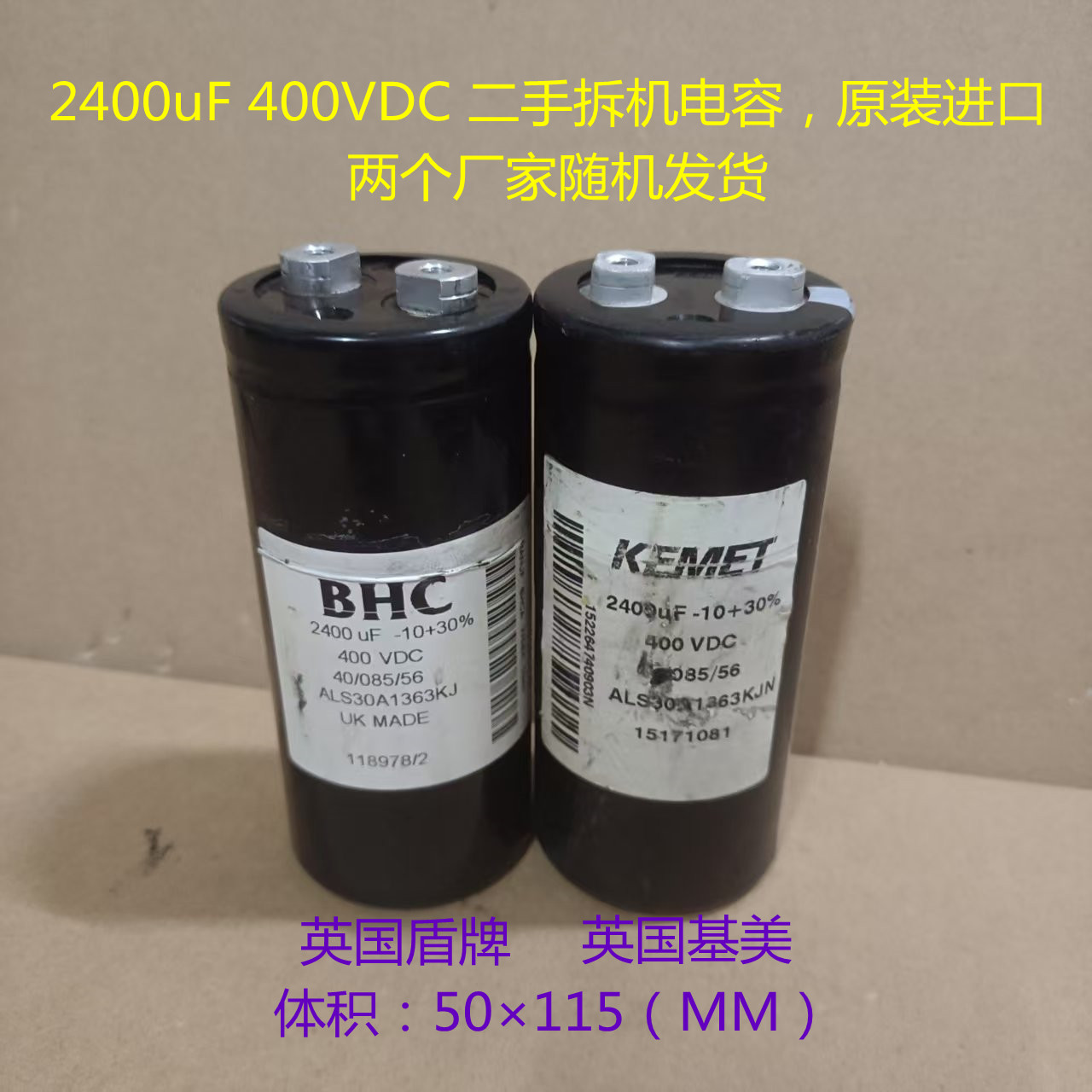 BHC RIFA  2400uF 400VDC  KEMET 2400uF 400VDC 变频器电解电容