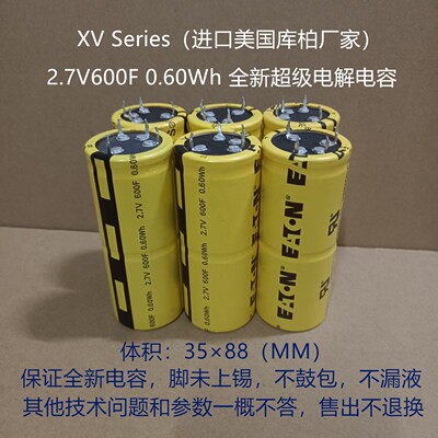 全新美国超级电容 2.7V四脚电容  库柏 2.7V 600F 0.6Wh 风能电容