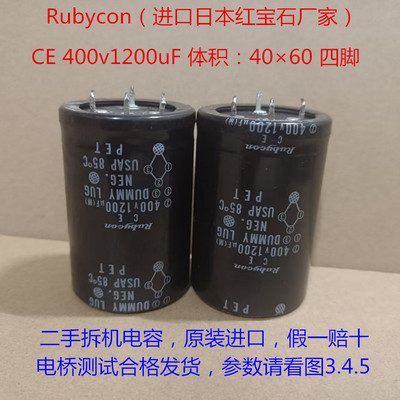 Rubycon NEG USAP PET 400V1200uF 进口红宝石 四脚高压电解电容