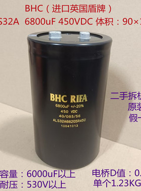 450V电解电容 进口拆机电容 盾牌ALS32A 450V6800uF 高压电解电容