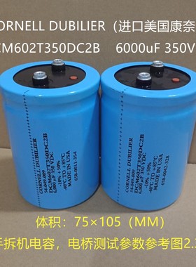 CORNELL DUBILIER 54-049-009 6000uF 350VDC 美国康奈尔电解电容