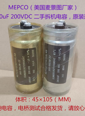 MEPCO 进口美国麦景图发烧滤波电解电容 1900uF 200VDC  45×105