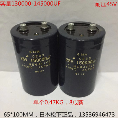原装进口日本松下CE33金字 25V 150000uF 低压大容量螺丝电解电容