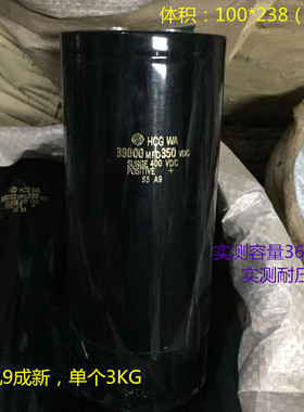 日立 350V 39000uF 大容量电容 39000MFD 350VDC 代 450V 33000UF